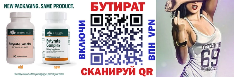 KRAKEN маркетплейс  где купить наркоту  Вятские Поляны  Бутират бутандиол 
