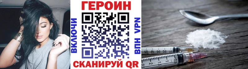 ГЕРОИН Heroin  Вятские Поляны 