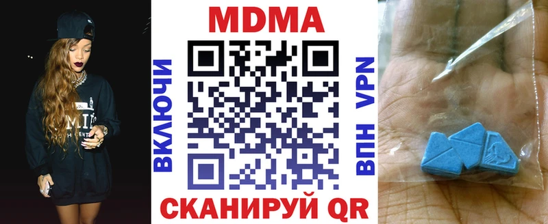 продажа наркотиков  Вятские Поляны  MDMA Molly 